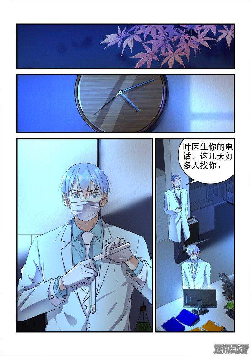 《拐个皇帝回现代》128前世今生的纠葛（上） 第2页