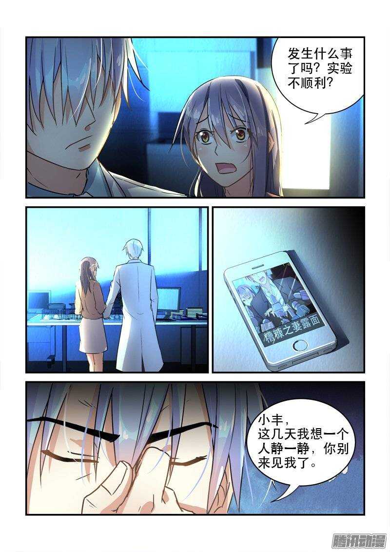 《拐个皇帝回现代》128前世今生的纠葛（上） 第6页
