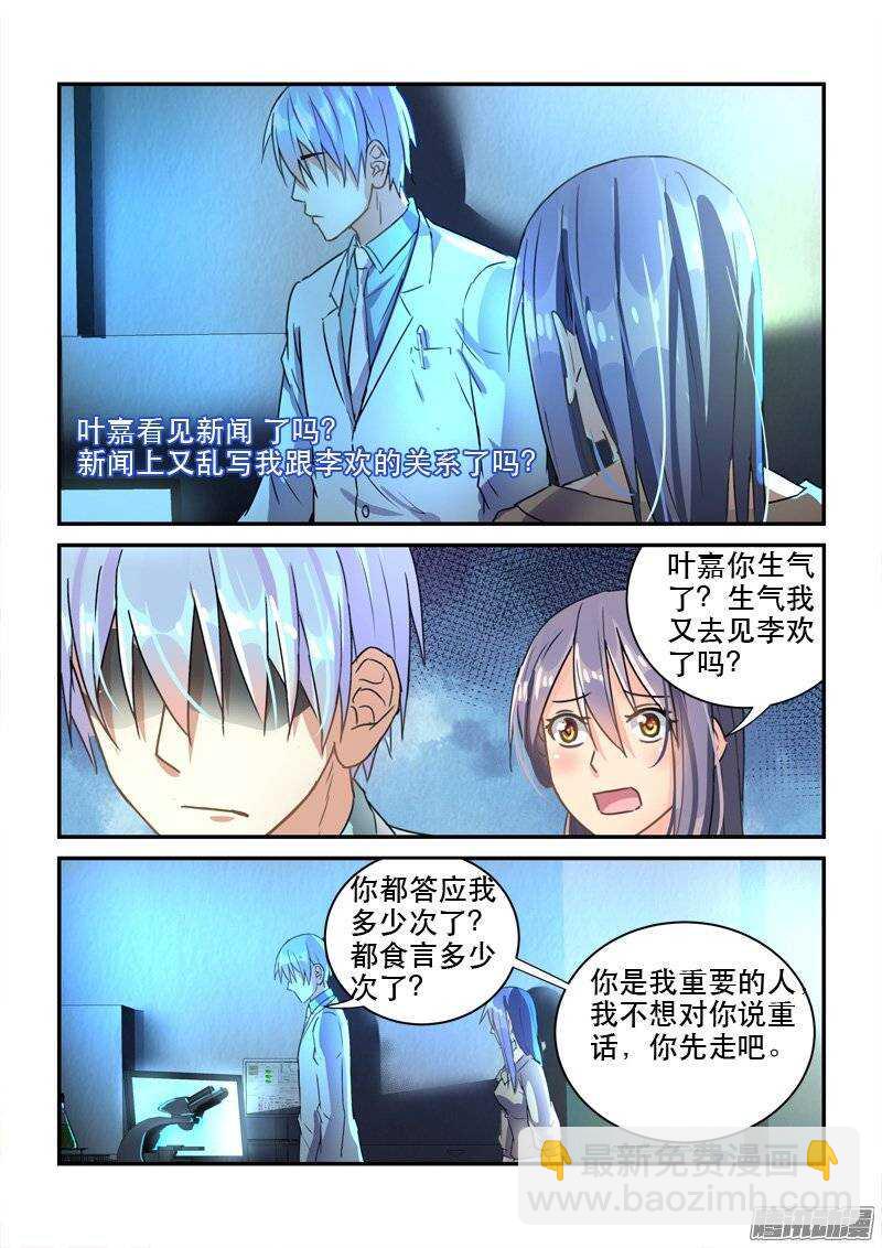 《拐个皇帝回现代》128前世今生的纠葛（上） 第7页