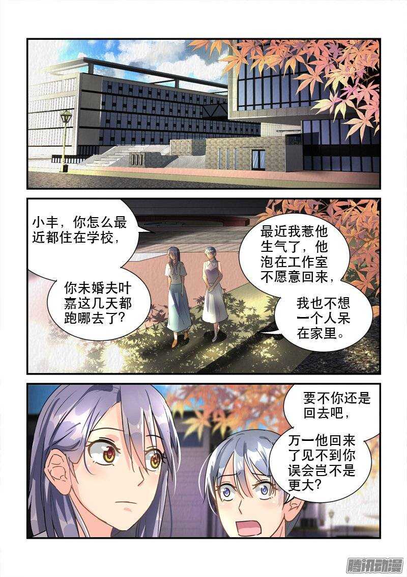 《拐个皇帝回现代》128前世今生的纠葛（上） 第9页