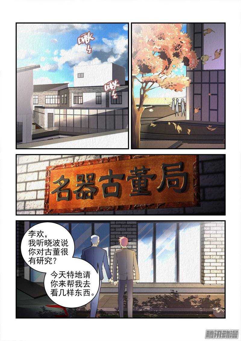 《拐个皇帝回现代》127龙袍与错金弓弩 第2页