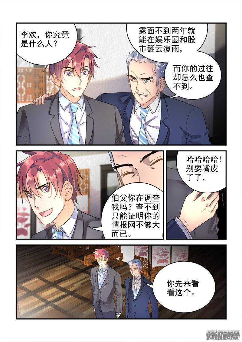 《拐个皇帝回现代》127龙袍与错金弓弩 第4页