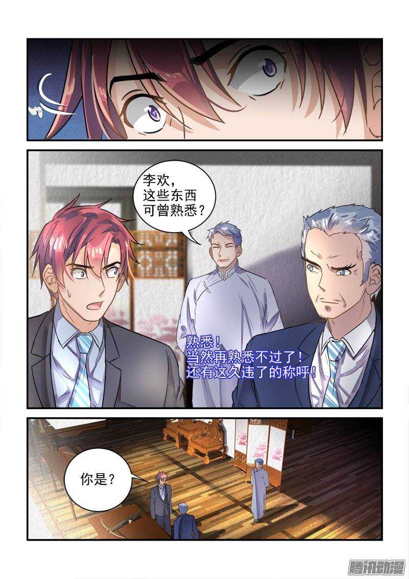 《拐个皇帝回现代》127龙袍与错金弓弩 第7页
