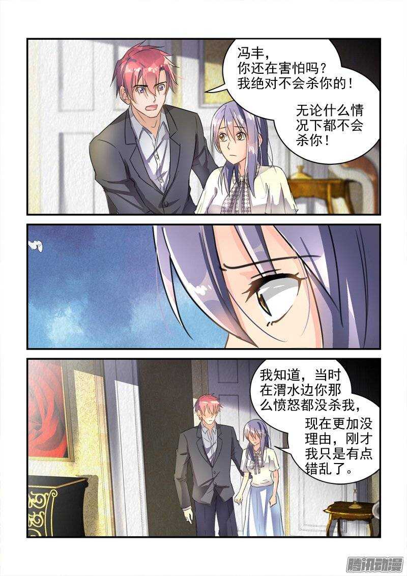 《拐个皇帝回现代》129前世今生的纠葛（中） 第10页