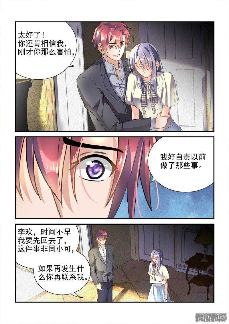 《拐个皇帝回现代》129前世今生的纠葛（中） 第11页