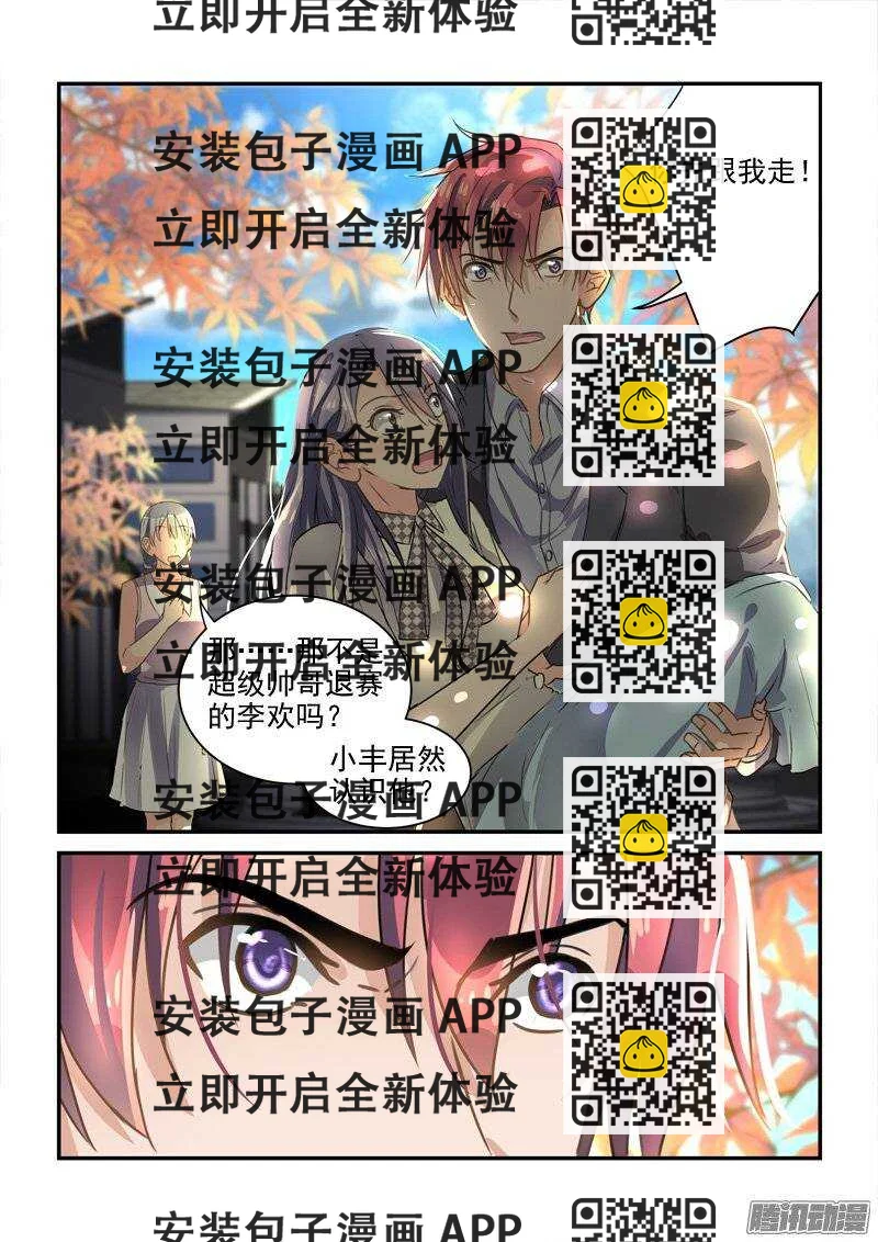 《拐个皇帝回现代》129前世今生的纠葛（中） 第2页
