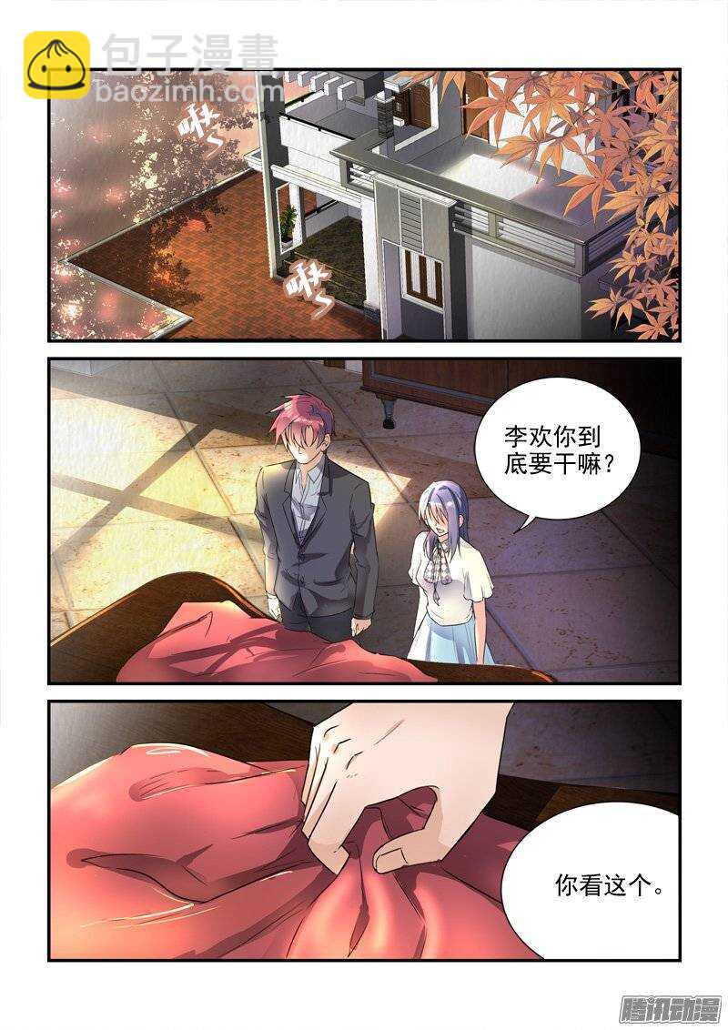 《拐个皇帝回现代》129前世今生的纠葛（中） 第3页