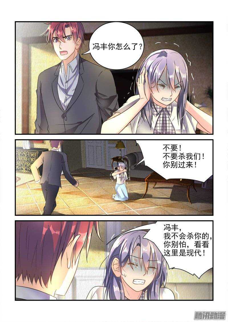 《拐个皇帝回现代》129前世今生的纠葛（中） 第6页