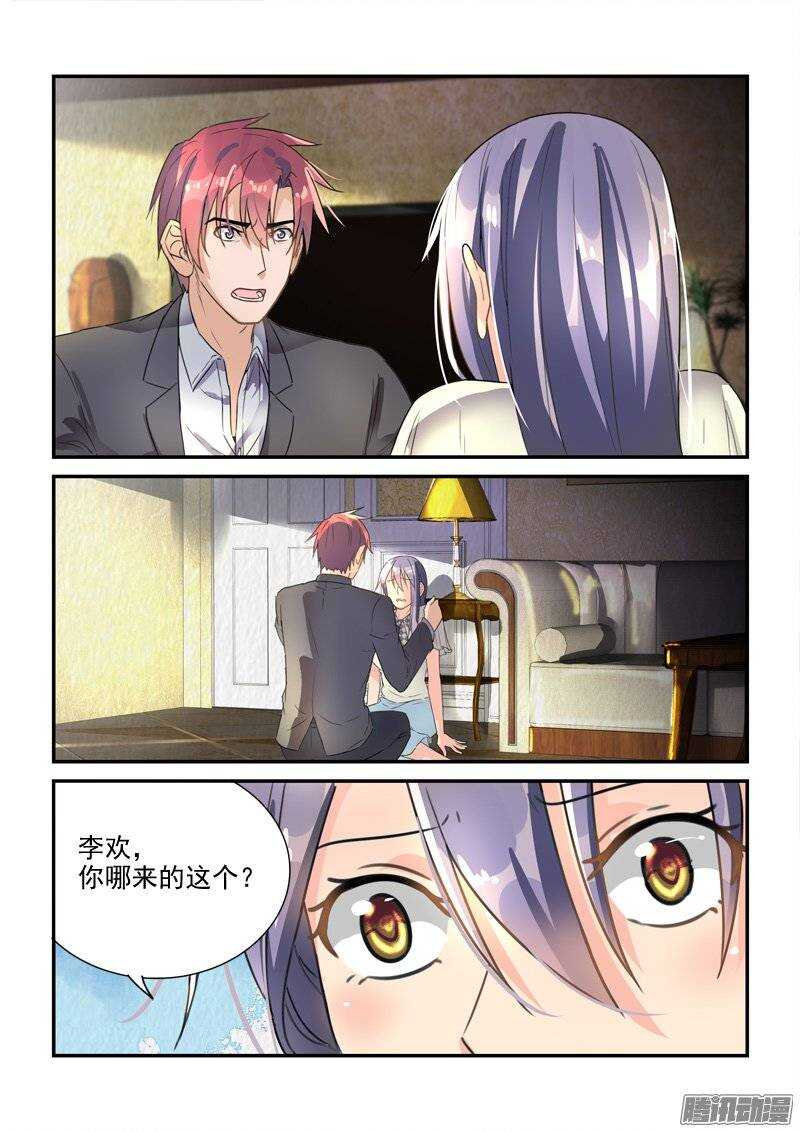 《拐个皇帝回现代》129前世今生的纠葛（中） 第7页