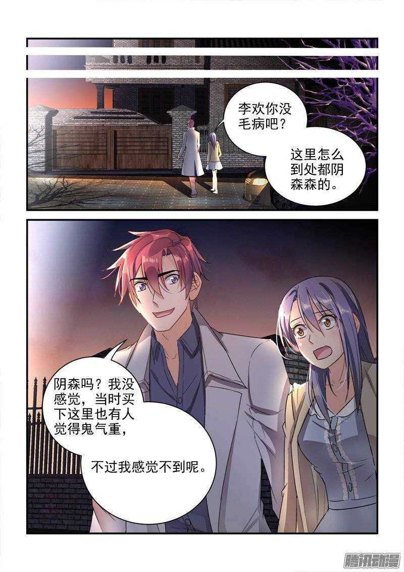 《拐个皇帝回现代》132久别重逢 第10页
