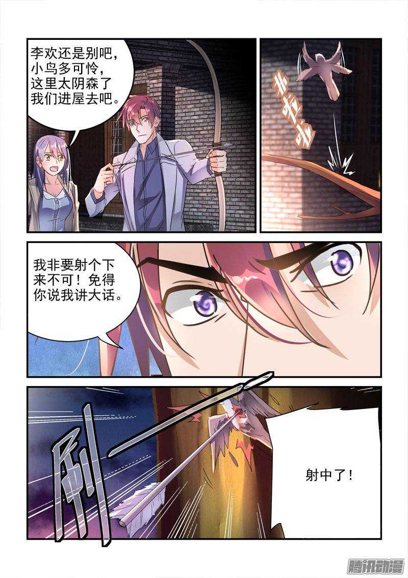 《拐个皇帝回现代》132久别重逢 第12页