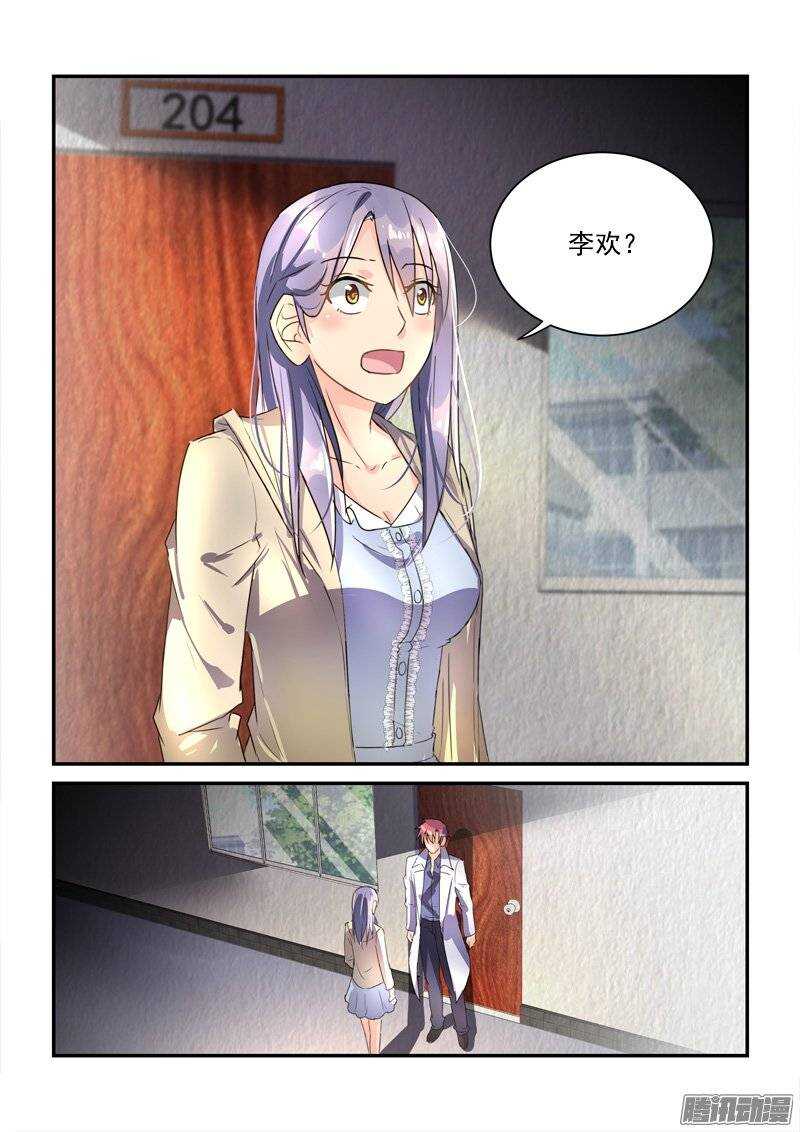 《拐个皇帝回现代》132久别重逢 第5页
