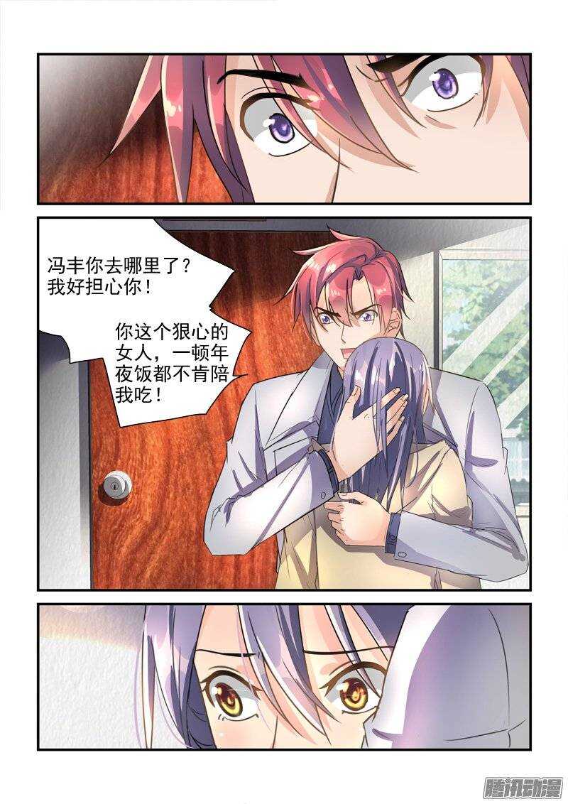 《拐个皇帝回现代》132久别重逢 第6页