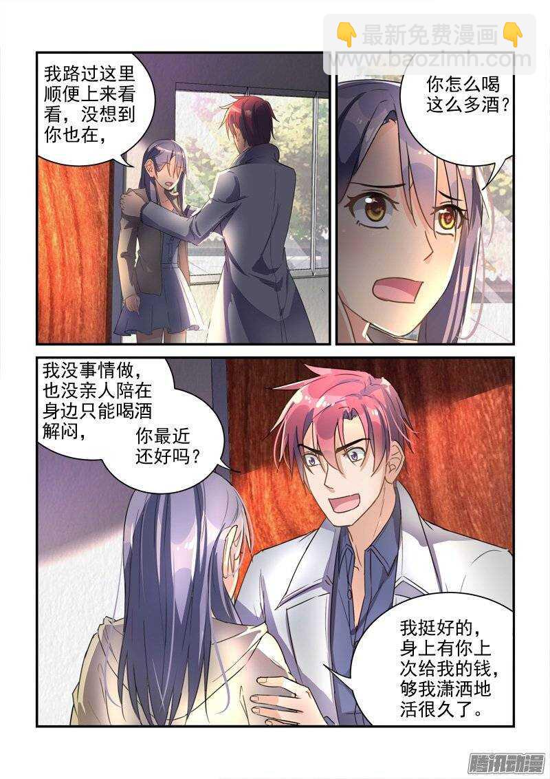 《拐个皇帝回现代》132久别重逢 第7页
