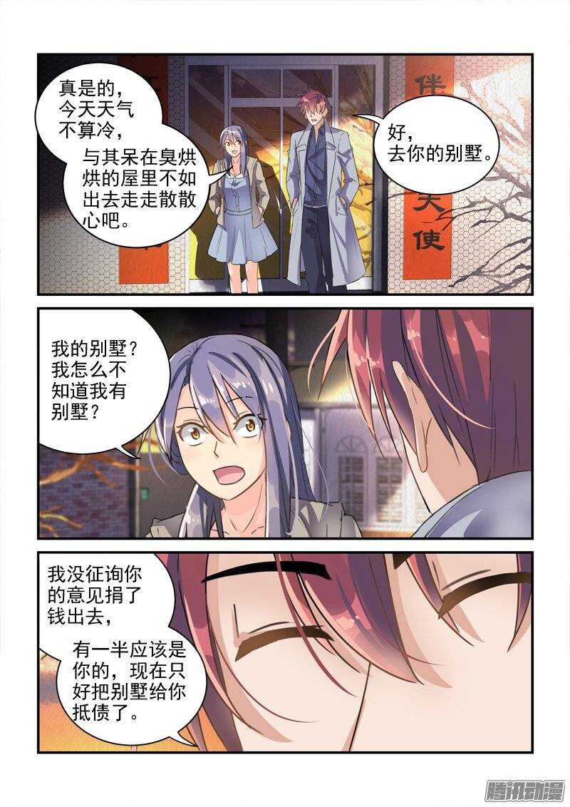 《拐个皇帝回现代》132久别重逢 第8页