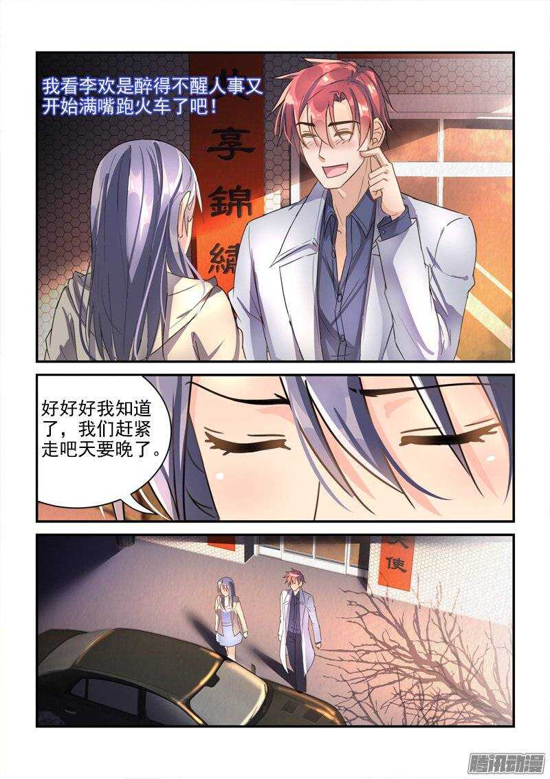 《拐个皇帝回现代》132久别重逢 第9页