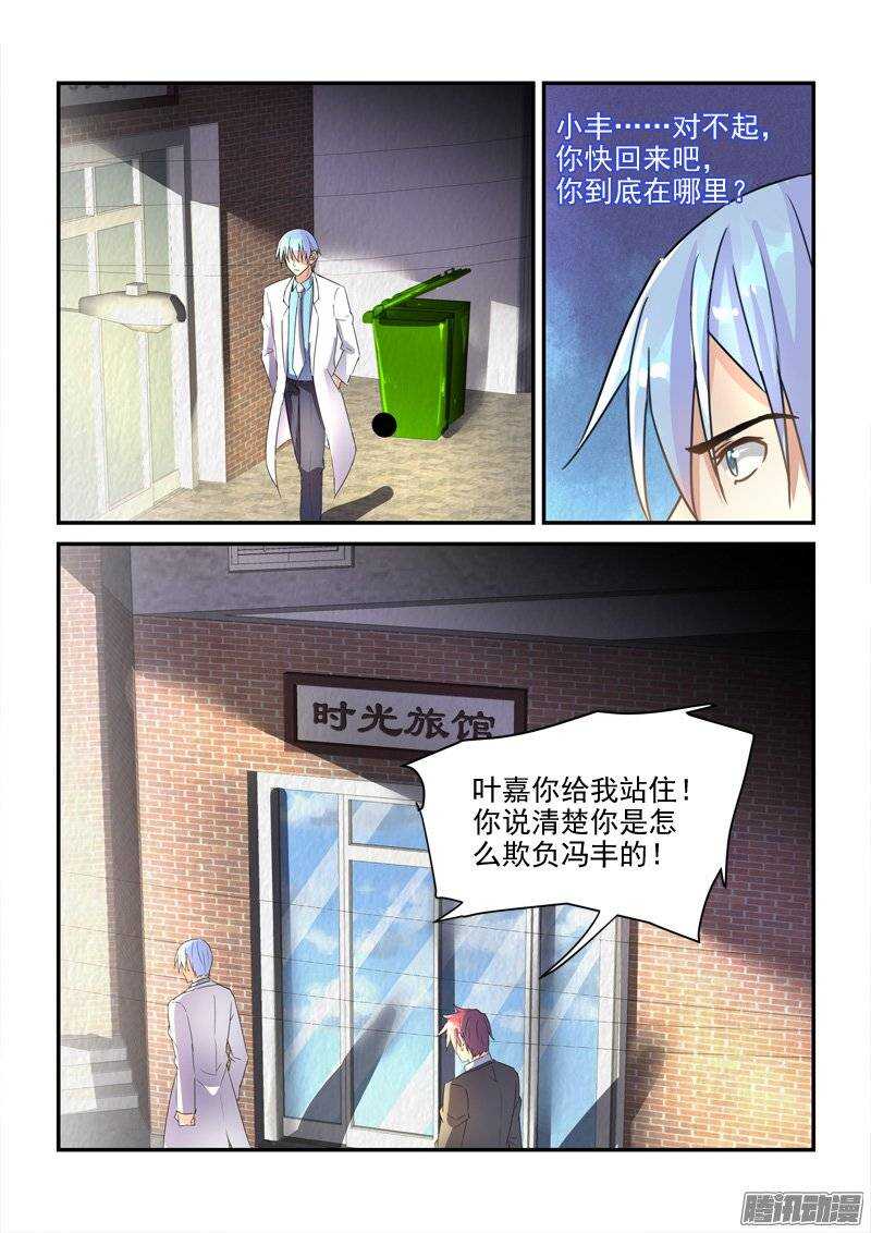 《拐个皇帝回现代》131人生的转折 第10页