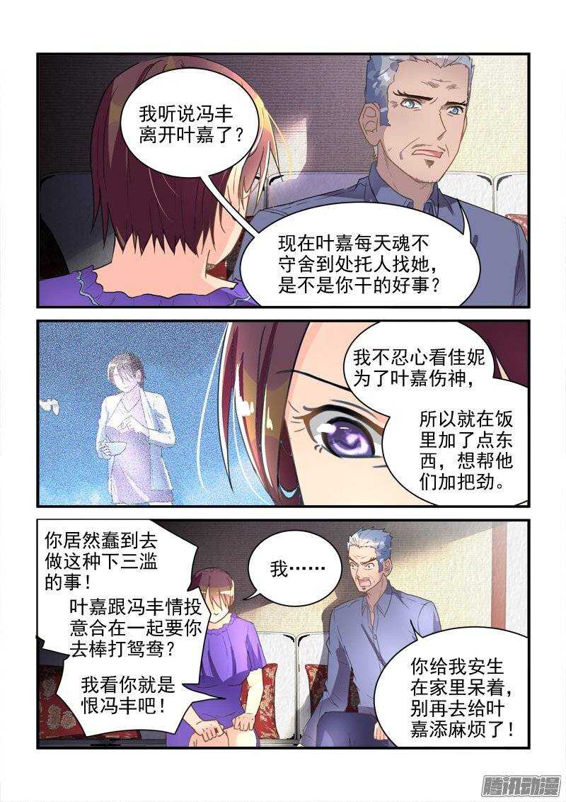 《拐个皇帝回现代》131人生的转折 第5页