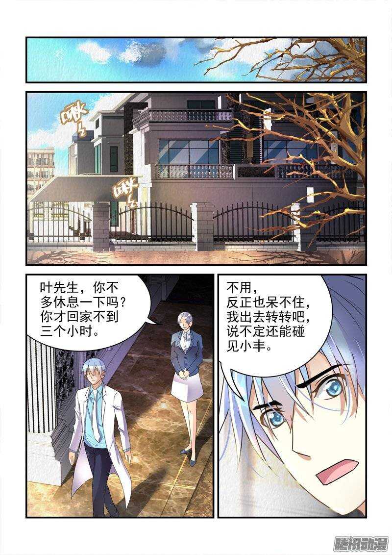 《拐个皇帝回现代》131人生的转折 第6页