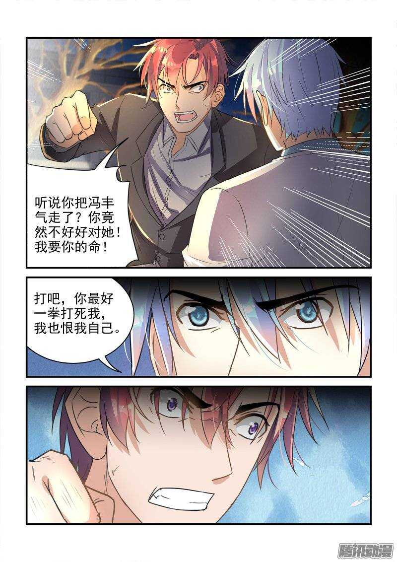 《拐个皇帝回现代》131人生的转折 第8页