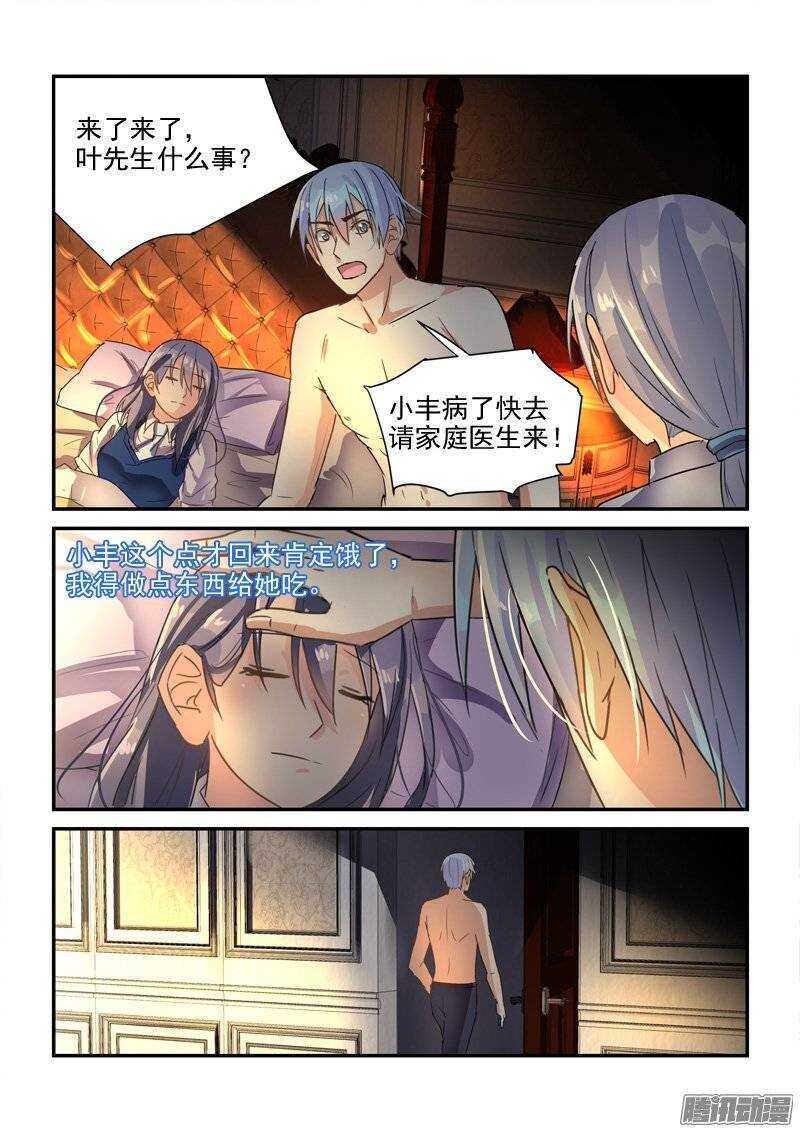 《拐个皇帝回现代》130前世今生的纠葛（下） 第10页