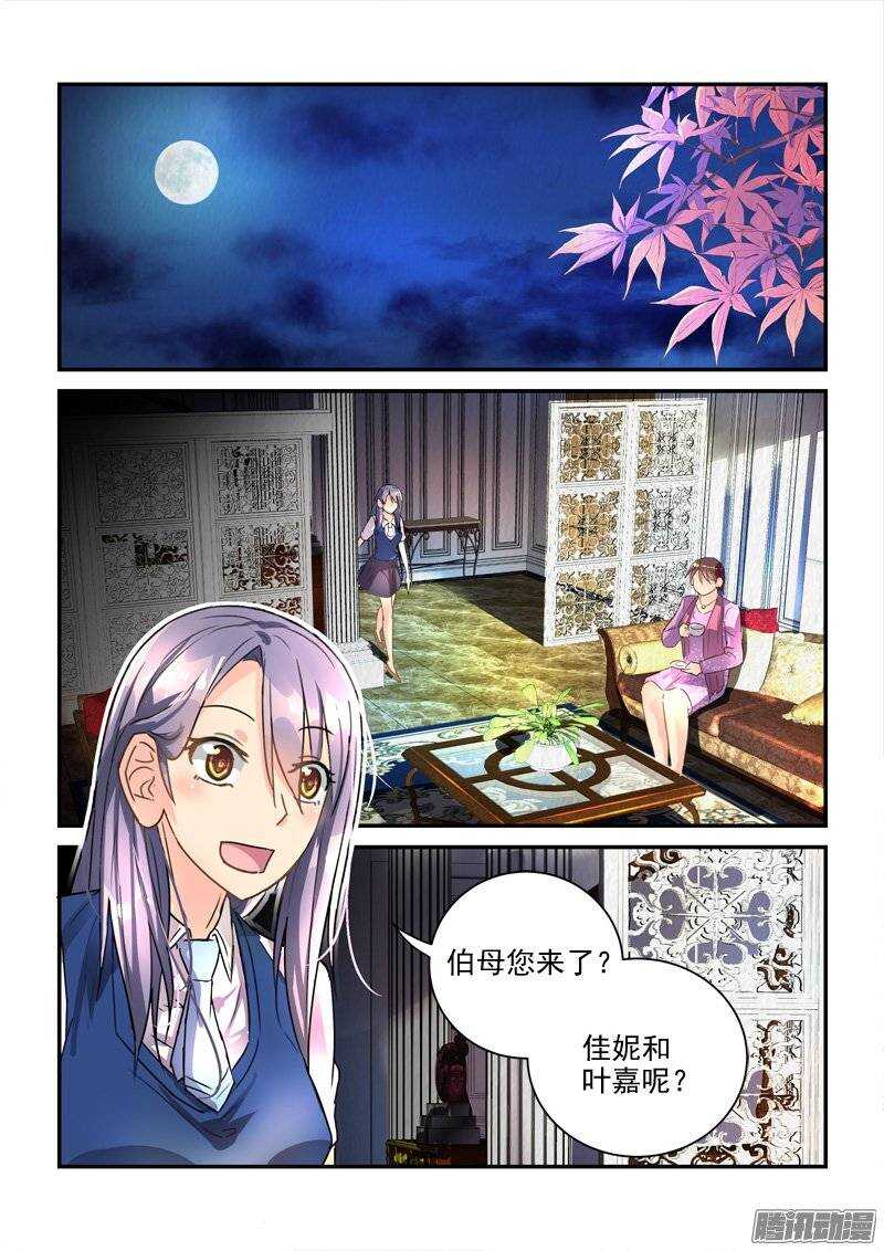 《拐个皇帝回现代》130前世今生的纠葛（下） 第2页