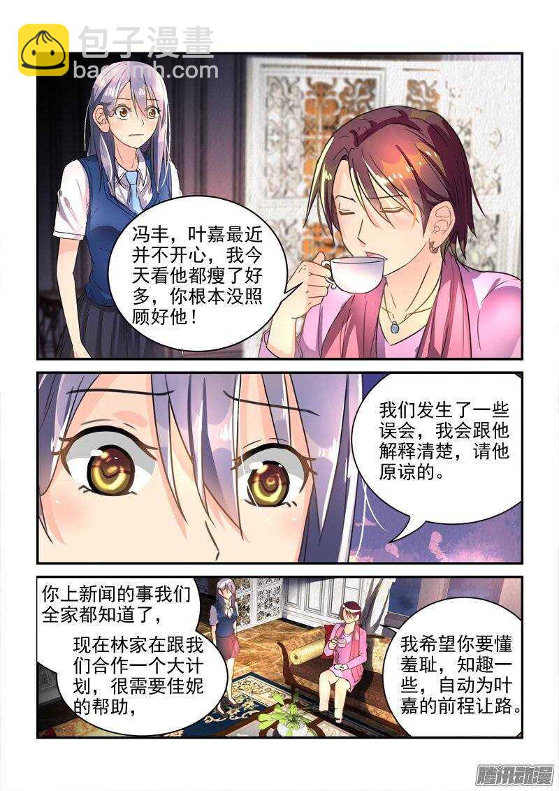 《拐个皇帝回现代》130前世今生的纠葛（下） 第3页
