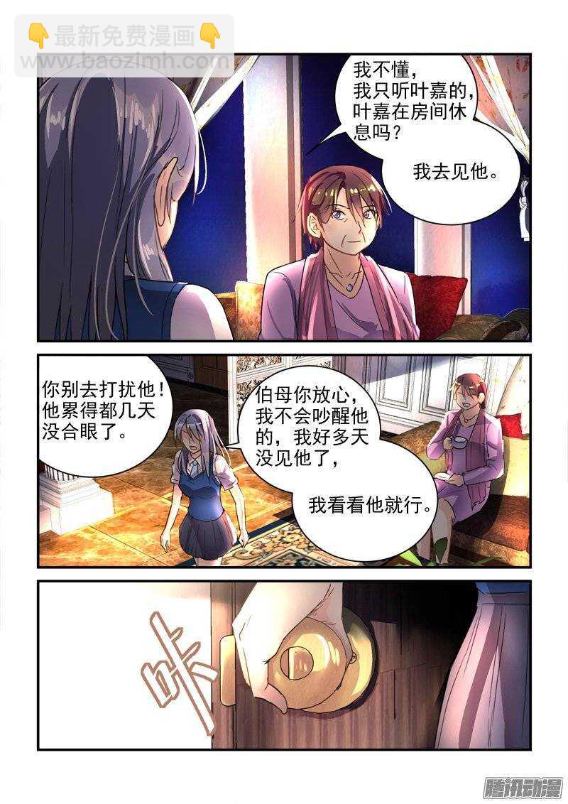 《拐个皇帝回现代》130前世今生的纠葛（下） 第4页