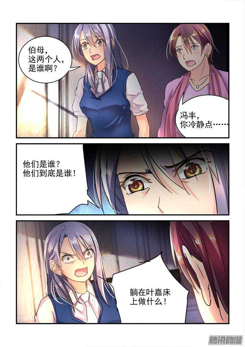 《拐个皇帝回现代》130前世今生的纠葛（下） 第6页