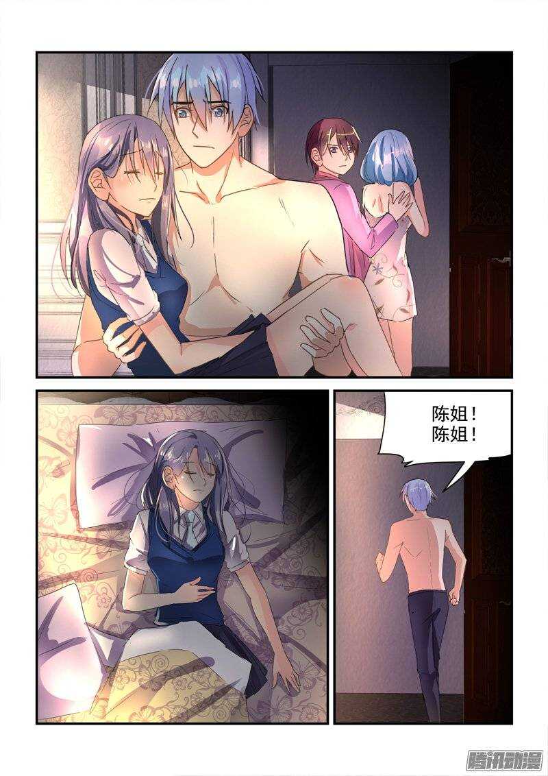 《拐个皇帝回现代》130前世今生的纠葛（下） 第9页