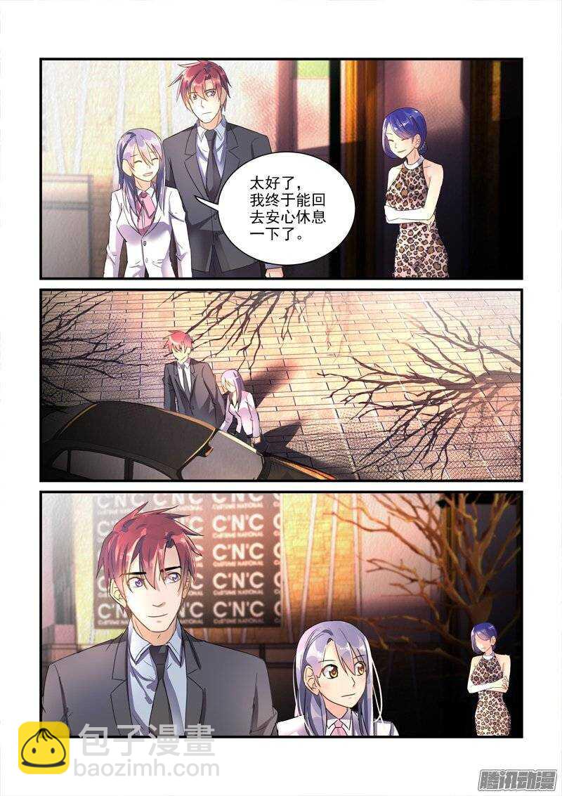 《拐个皇帝回现代》136小暴君大闹别墅（下） 第10页