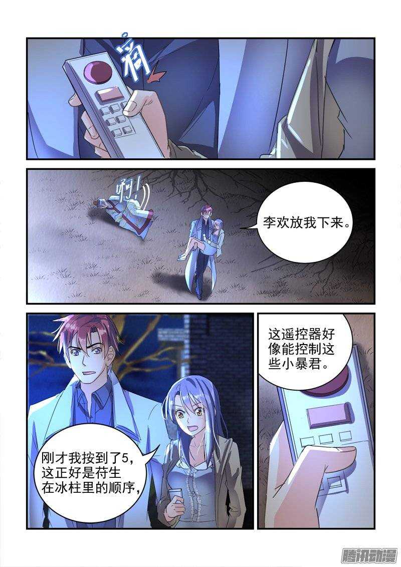 《拐个皇帝回现代》134被唤醒的小暴君们（下） 第3页