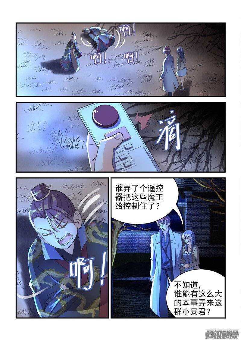 《拐个皇帝回现代》134被唤醒的小暴君们（下） 第4页