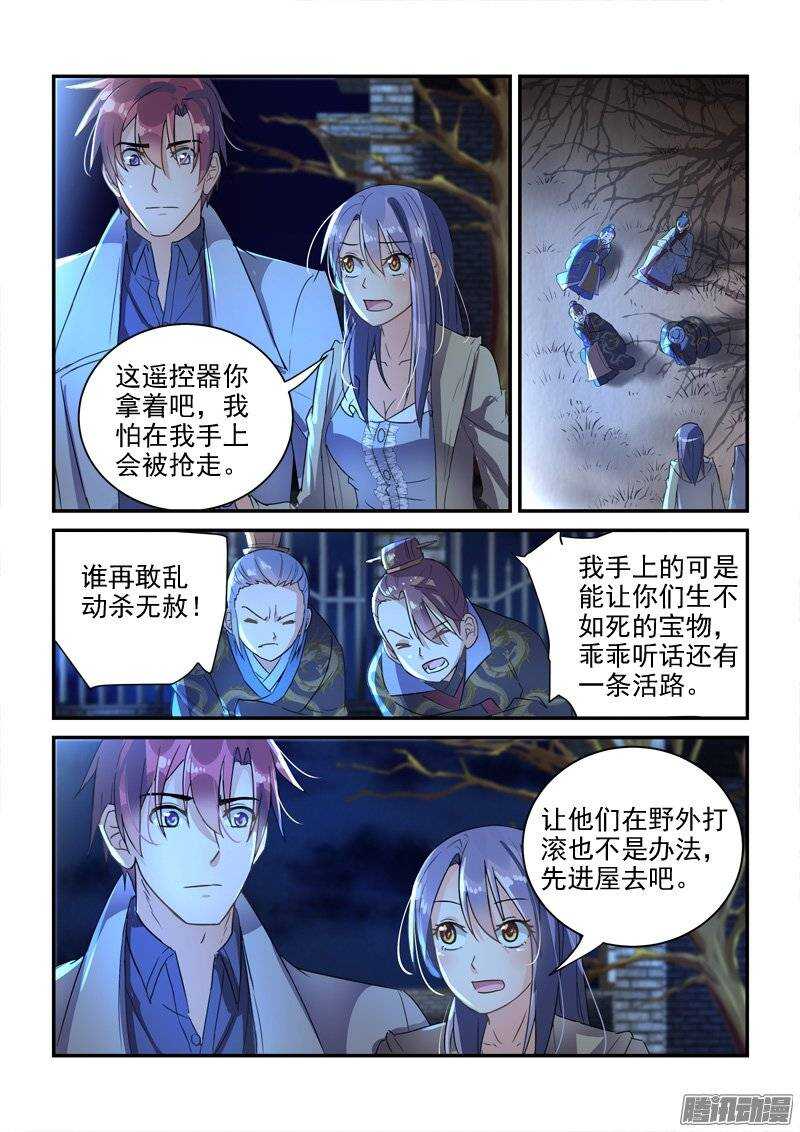 《拐个皇帝回现代》134被唤醒的小暴君们（下） 第5页