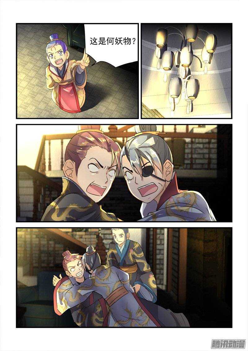 《拐个皇帝回现代》134被唤醒的小暴君们（下） 第7页