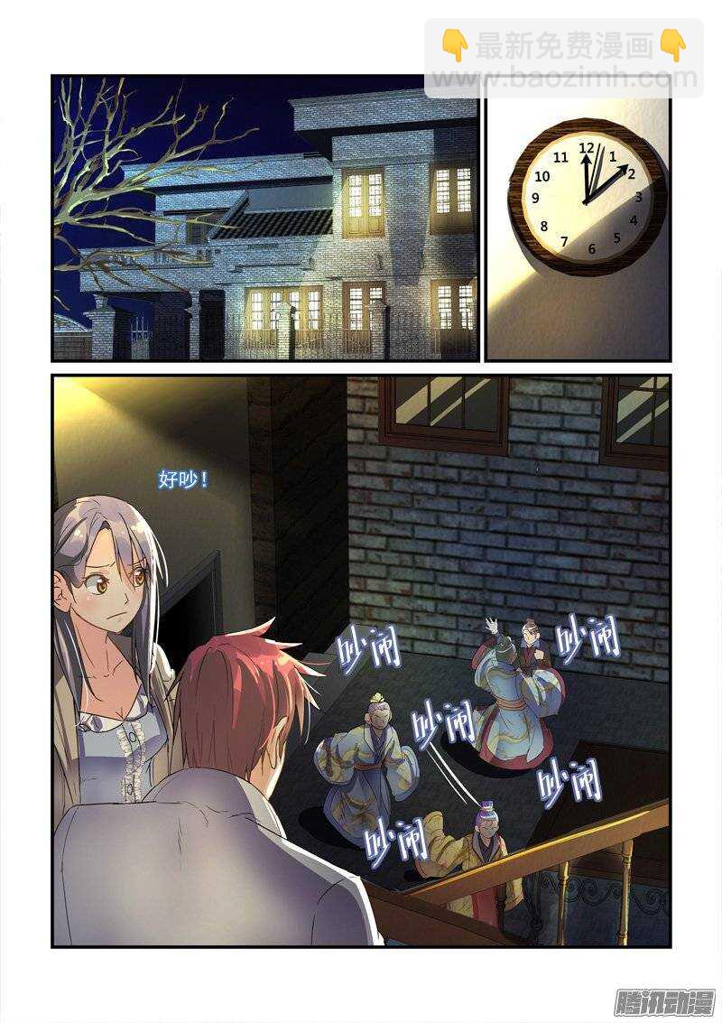 《拐个皇帝回现代》134被唤醒的小暴君们（下） 第9页
