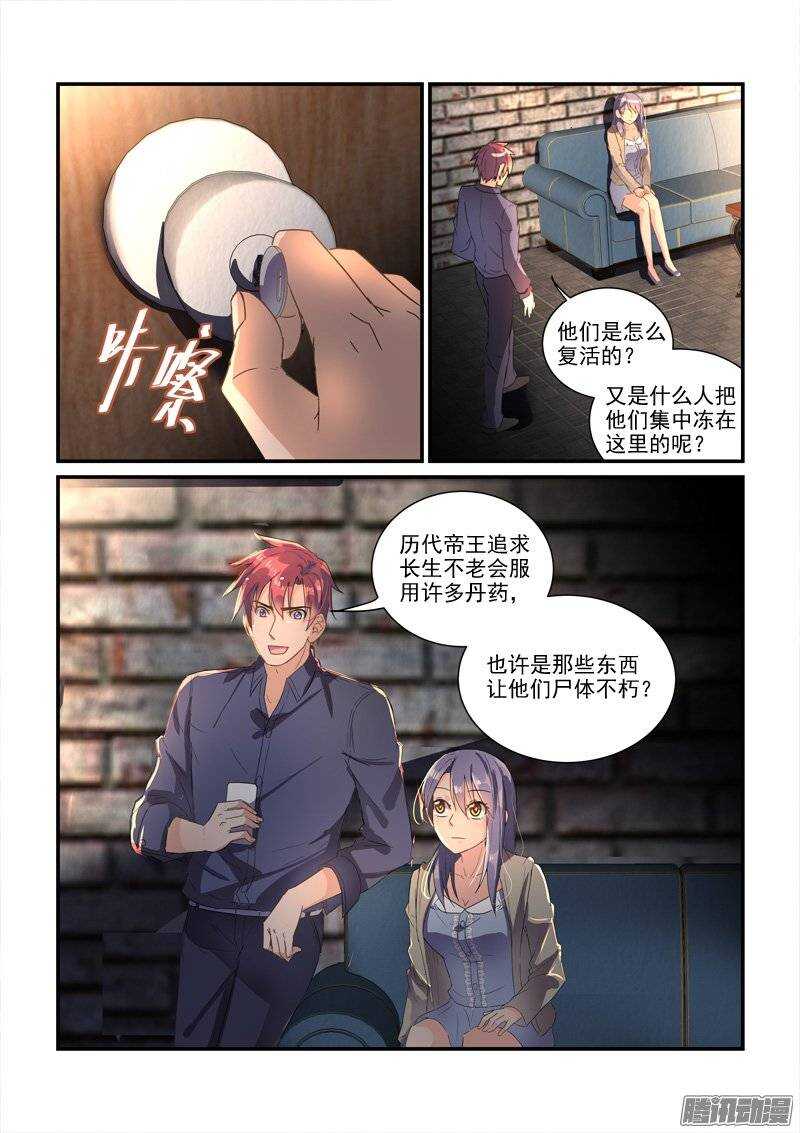 《拐个皇帝回现代》135小暴君大闹别墅（上） 第10页