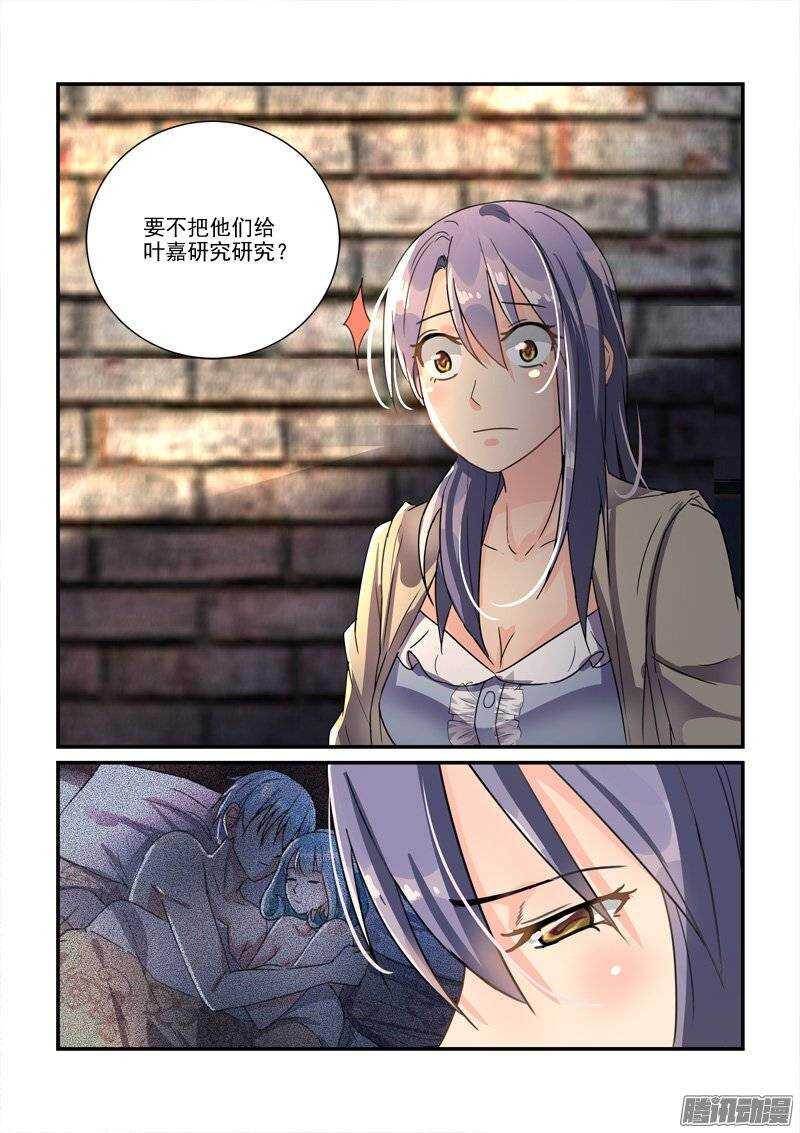 《拐个皇帝回现代》135小暴君大闹别墅（上） 第11页