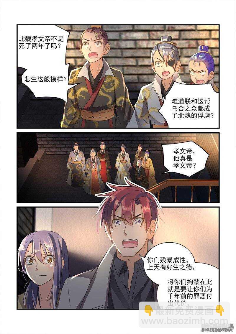 《拐个皇帝回现代》135小暴君大闹别墅（上） 第2页