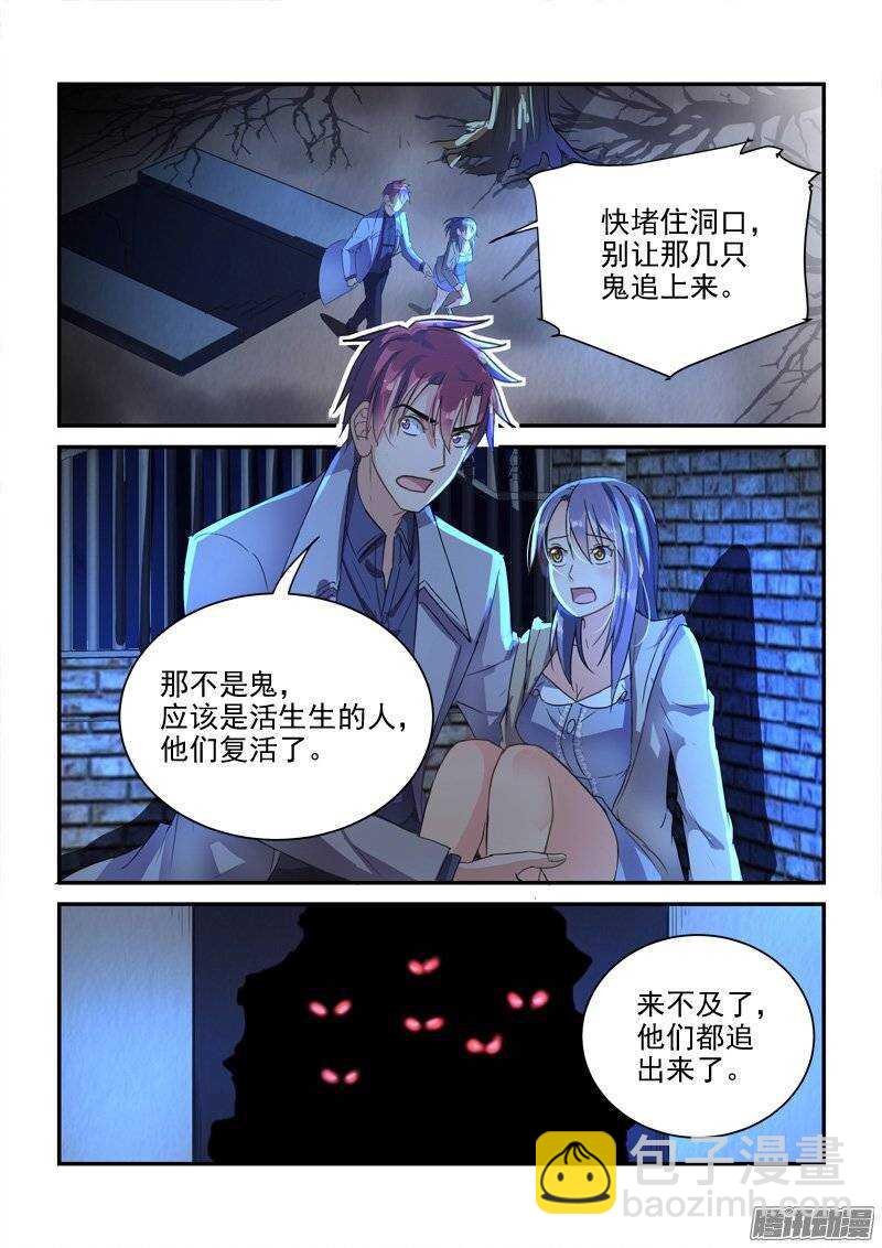 《拐个皇帝回现代》133被唤醒的小暴君们（上） 第11页
