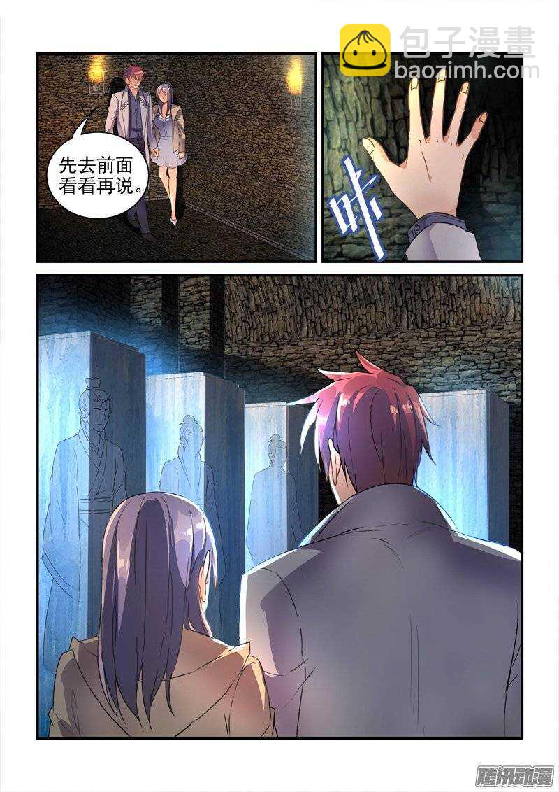 《拐个皇帝回现代》133被唤醒的小暴君们（上） 第3页
