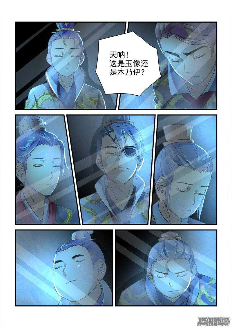 《拐个皇帝回现代》133被唤醒的小暴君们（上） 第4页