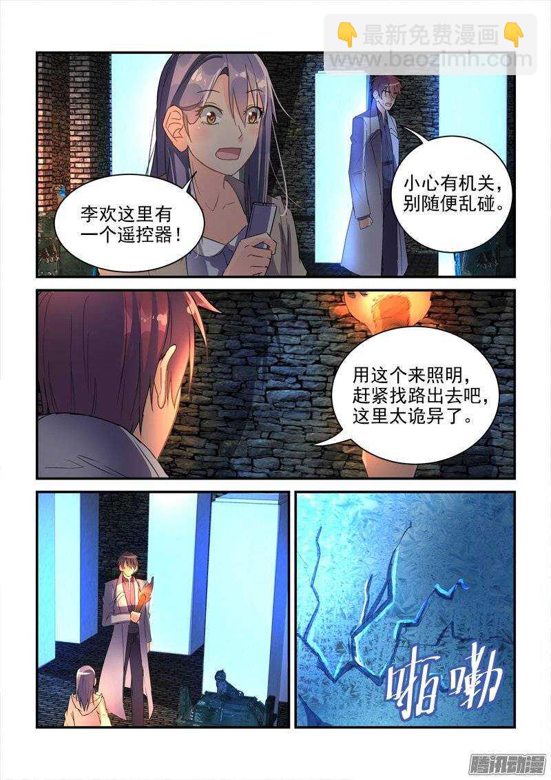 《拐个皇帝回现代》133被唤醒的小暴君们（上） 第6页