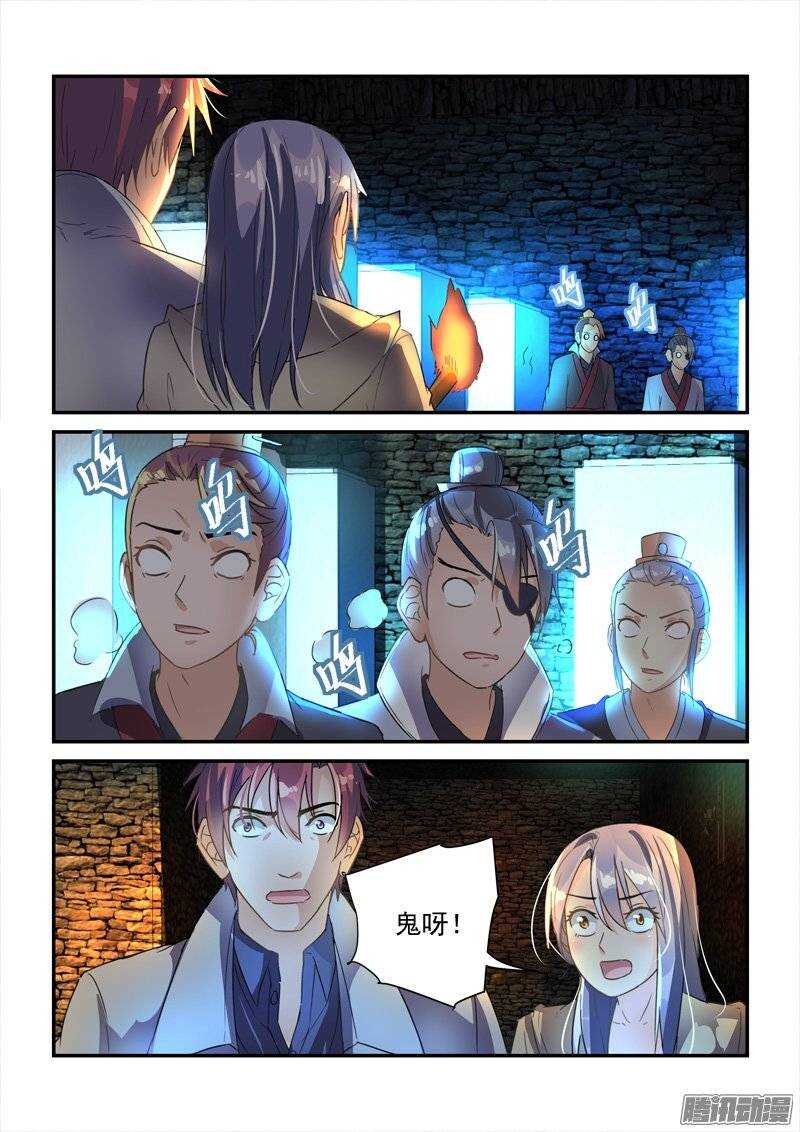 《拐个皇帝回现代》133被唤醒的小暴君们（上） 第7页
