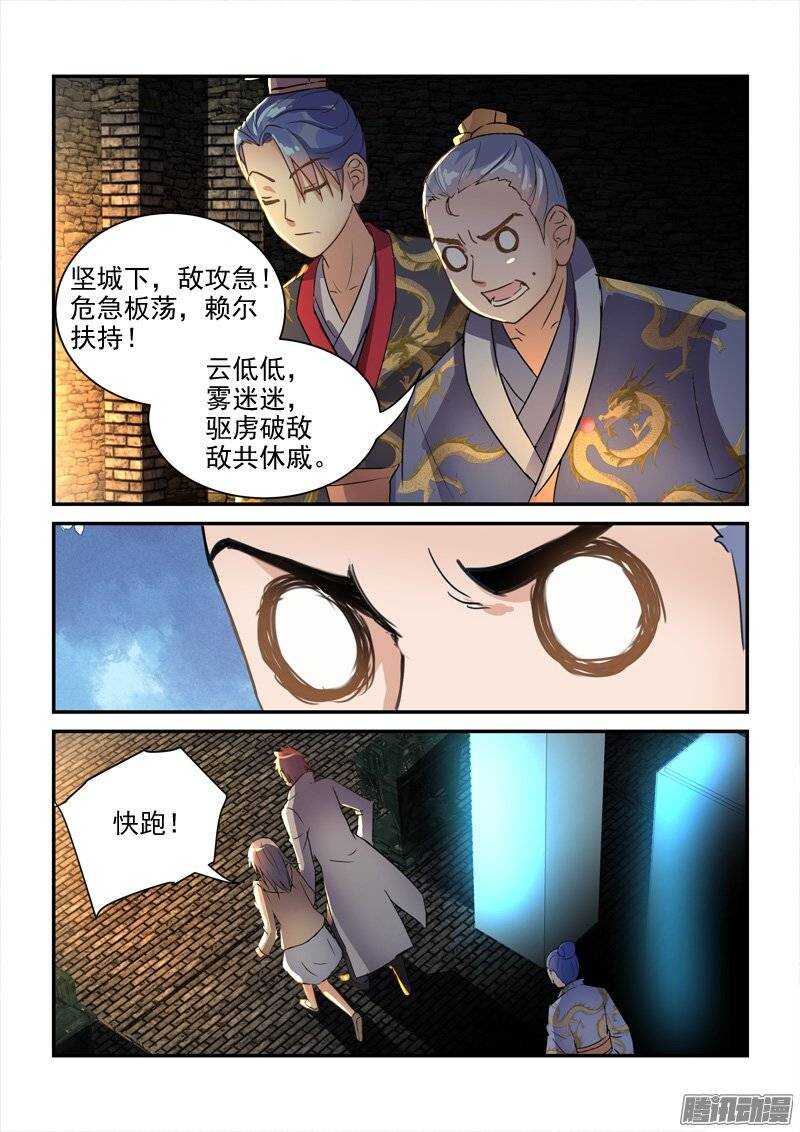 《拐个皇帝回现代》133被唤醒的小暴君们（上） 第8页