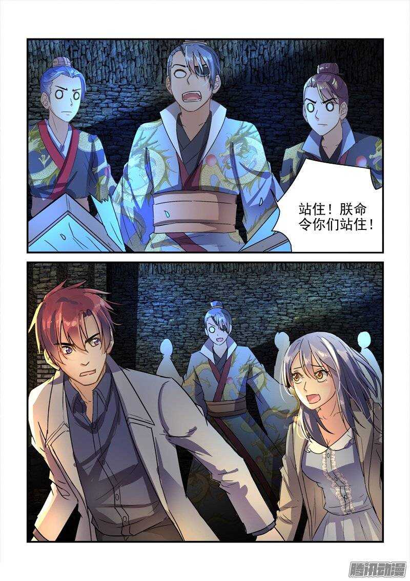 《拐个皇帝回现代》133被唤醒的小暴君们（上） 第9页