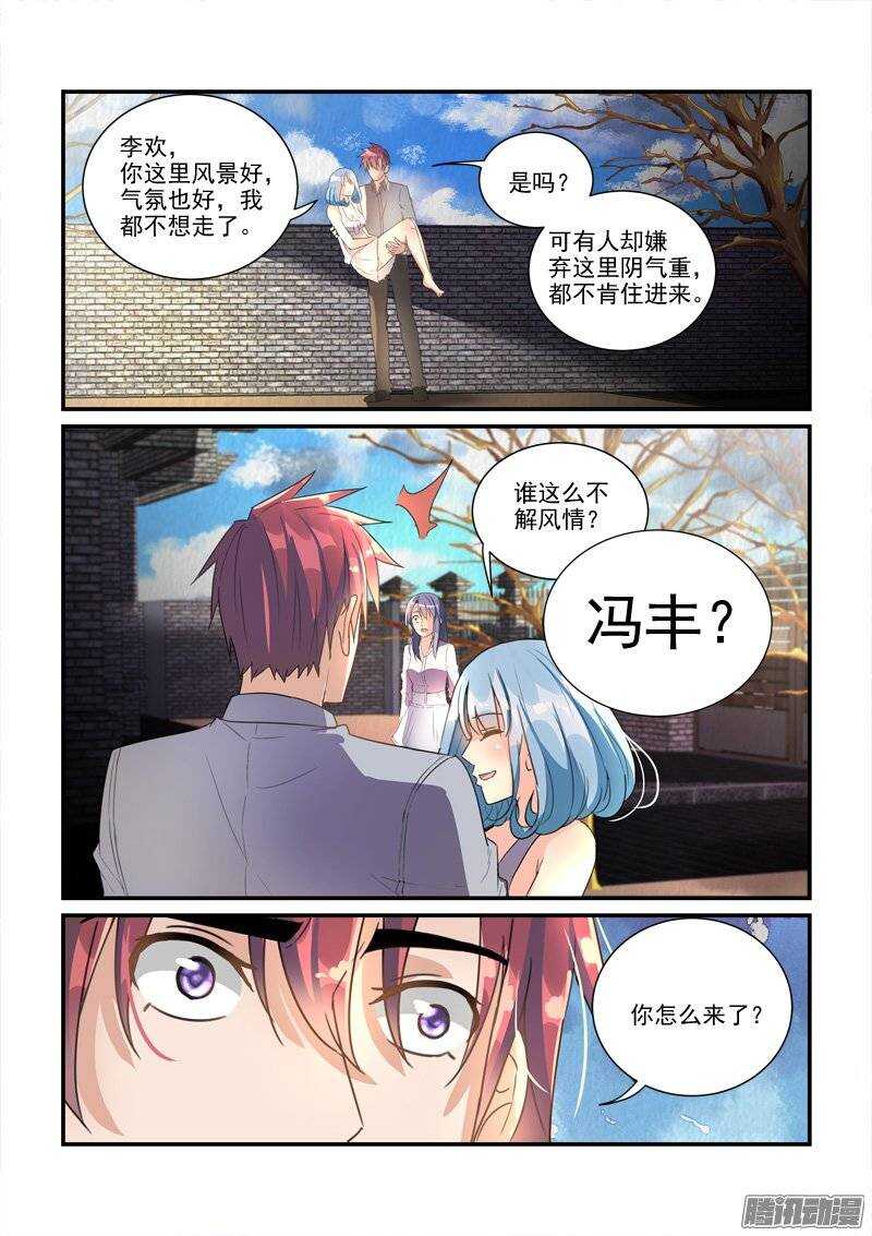 《拐个皇帝回现代》138冤家路窄 第7页