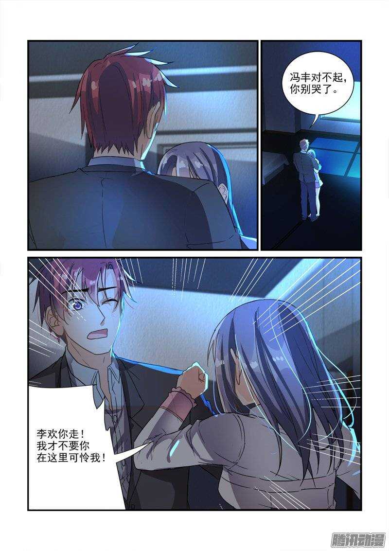 《拐个皇帝回现代》139兜兜转转回到原地（上） 第11页