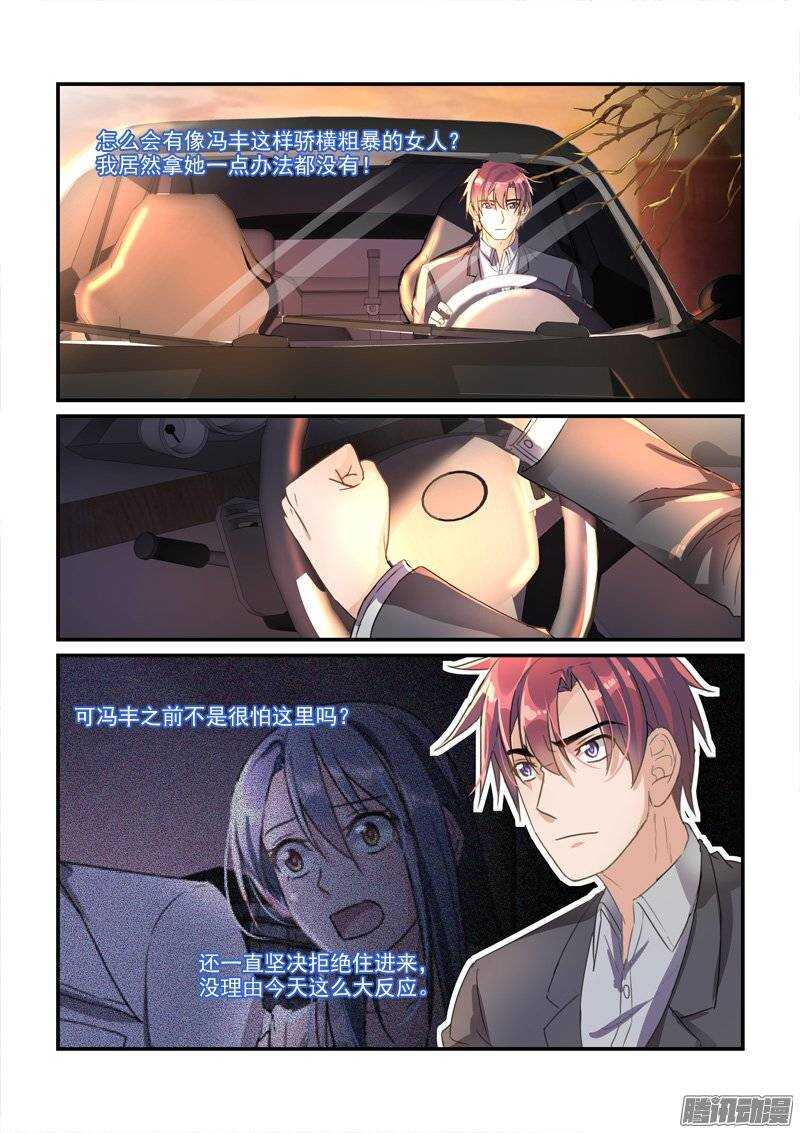 《拐个皇帝回现代》139兜兜转转回到原地（上） 第2页