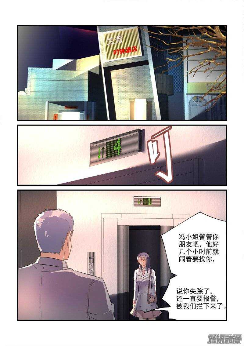 《拐个皇帝回现代》139兜兜转转回到原地（上） 第4页